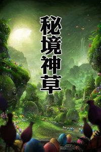 移动的靶心5