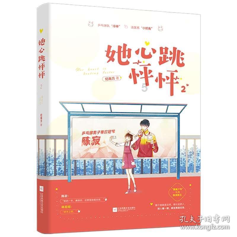 绿茵之巅